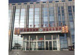 伊金霍洛旗蒙中医综合医院净化工程由山东麻豆视频入口承接施工